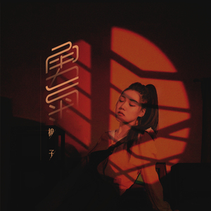 在线观看永久免费av片
